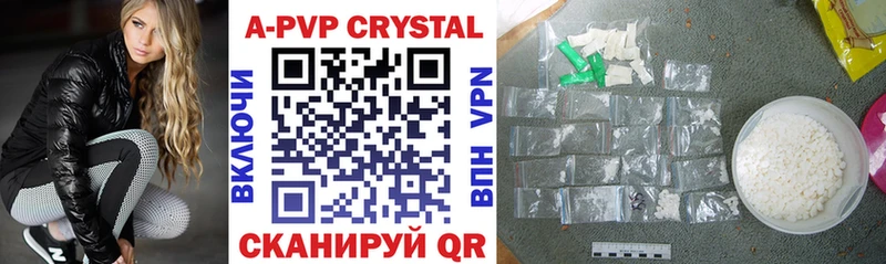 Купить где  Карталы  APVP СК 