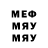 Мефедрон 4 MMC kissaqa