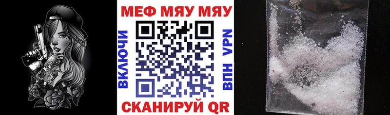 Купить где  Карталы  МЯУ-МЯУ кристаллы 