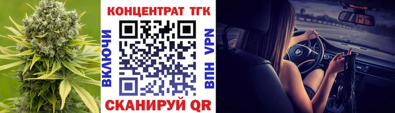 Купить закладки Карталы ТГК концентрат