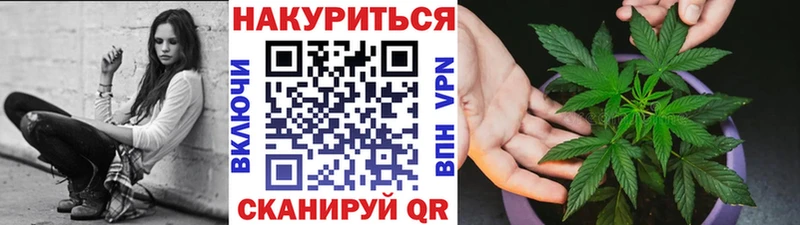 МАРИХУАНА White Widow  Купить где  Карталы 